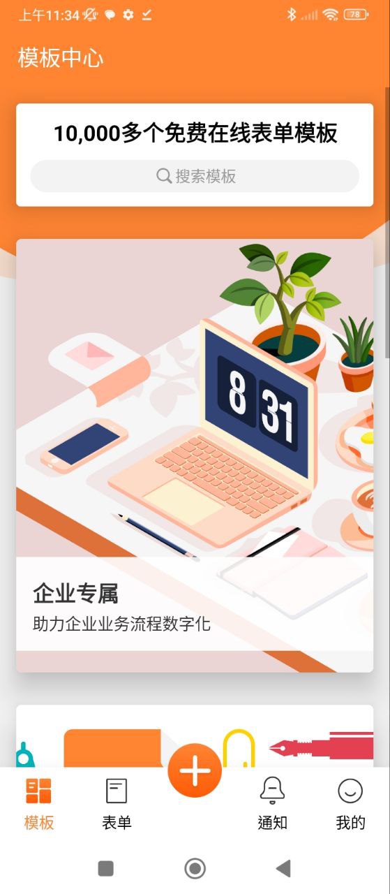 安装金数据客户端_下载金数据客户端安装v5.1.5